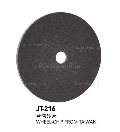 JINTAI JT-216ディスク