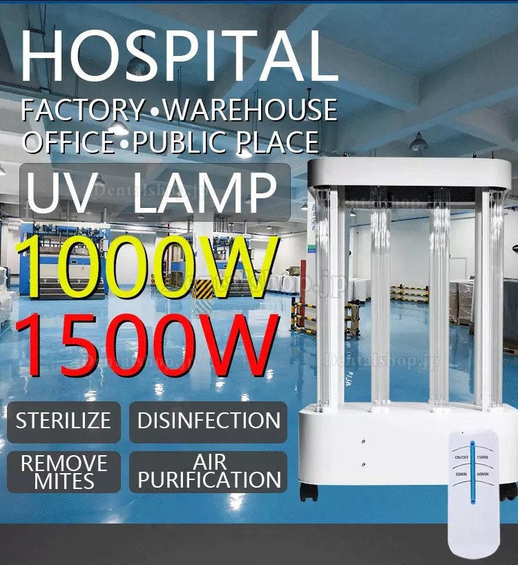 1000-1500W UVc オゾン滅菌装置 殺菌ランプ プロフェッショナルUVCライト滅菌トロリー 紫外線消毒トロリー