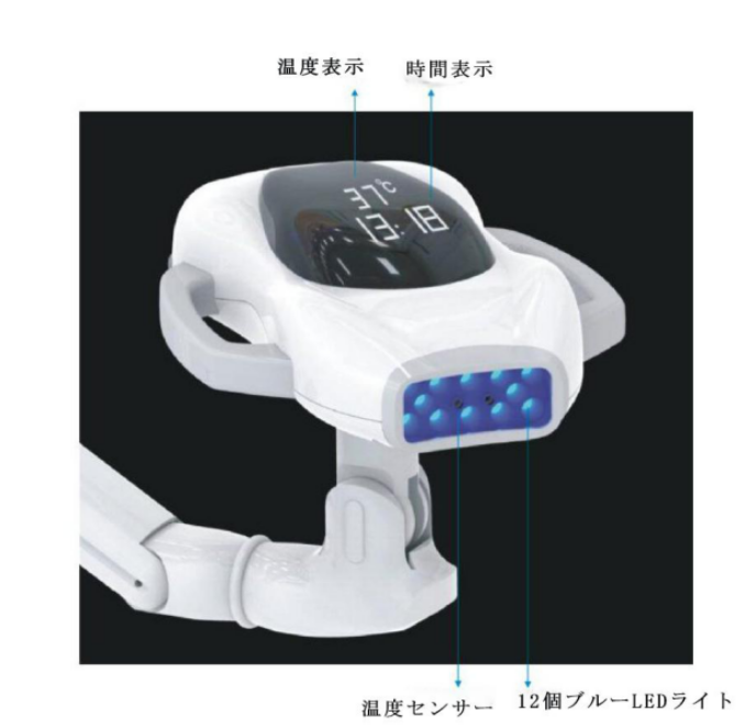 60wスマートセルフ歯科用ホワイトニング機械M228（土台付き