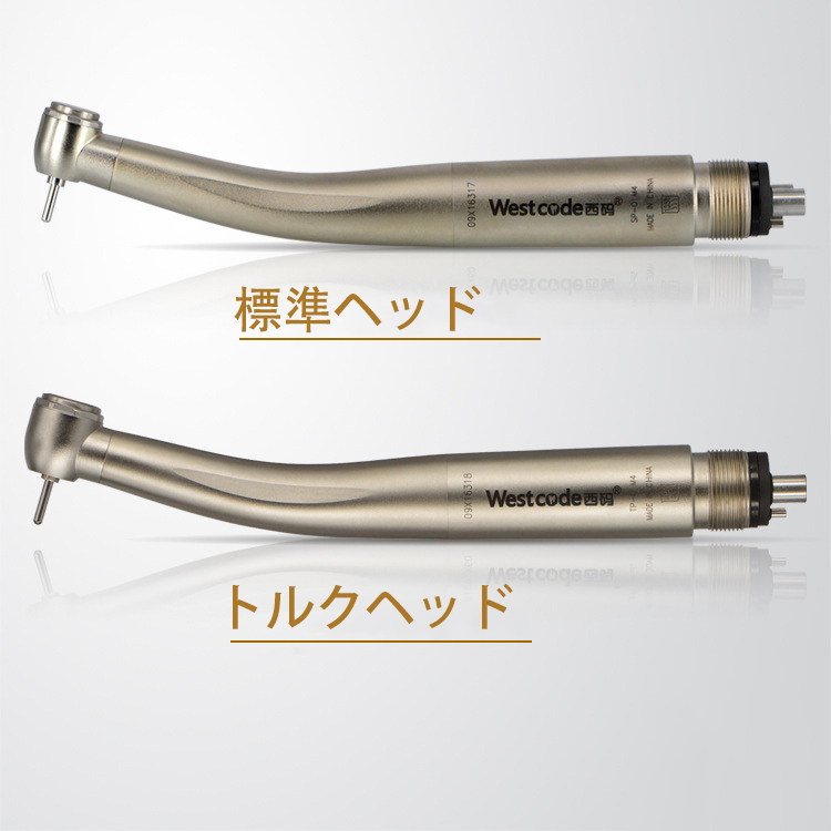 モリタ ハンドピース タービン 4H PAR-4HUEX-O-YS 2点 ①-②