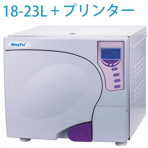 Sun® SUN-III-18/23L-高圧蒸気滅菌器オートクレーブ Bグレード