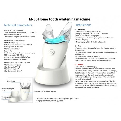 自宅用歯科ホワイトニングキット ホワイトニング機器 特許あり