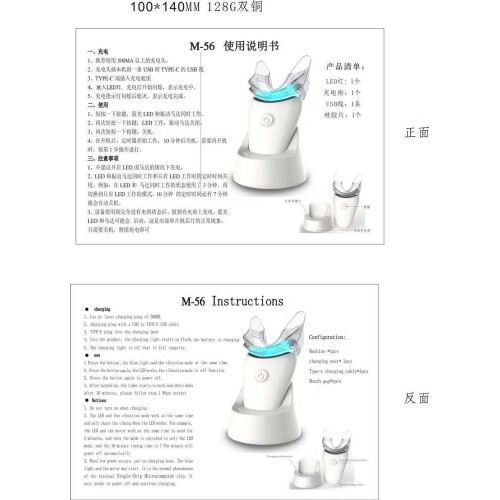 自宅用歯科ホワイトニングキット ホワイトニング機器 特許あり