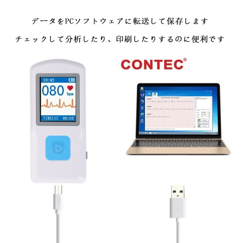 CONTEC ポータブル心電計 ECG/EKGモニター PCソフトウェア 心電図ブルートゥース心拍数LCDモニター PM10