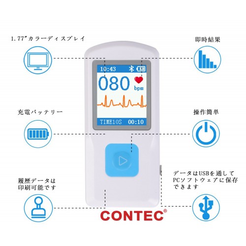 CONTEC ポータブル心電計 ECG/EKGモニター PCソフトウェア 心電図ブルートゥース心拍数LCDモニター PM10