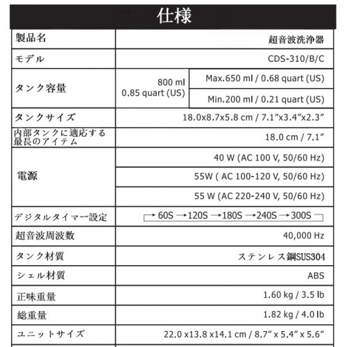 Codyson CDS-310 化粧ブラシ用超音波洗浄器 メイクブラシ超音波クリーナー 