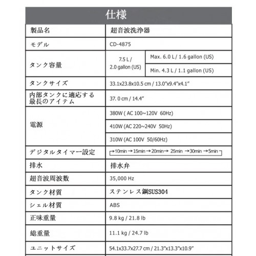 CODYSON CD-4875 7.5L 新しいデザインデジタル超音波洗浄器 超音波クリーナー アナログレコードなどに適用