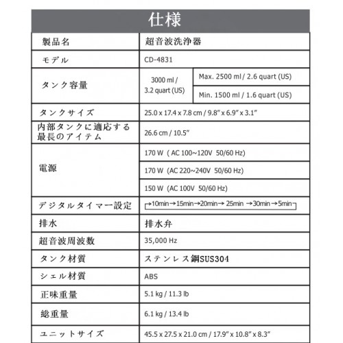 Codyson CD-4831 3L ポータブルデジタル超音波洗浄器 歯科器具などに適用