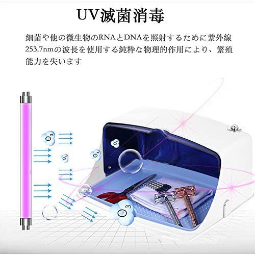 小型紫外線滅菌器 UV滅菌器 消毒キャビネット 滅菌ボックス 化粧ブラシ 歯ブラシ サロン器具 ネイルアートツールなどに適用