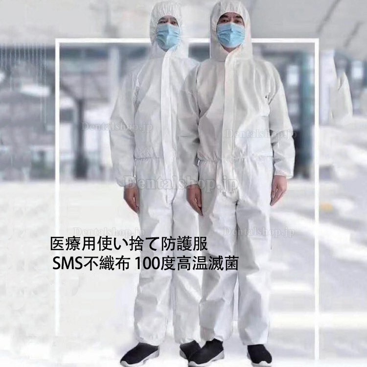 10Pcs 医療用使い捨て防護服 保護服 医療スタッフ用隔離服 隔離スーツ つなぎ服 SMS不織布 100度高温滅菌 （マスクなし）