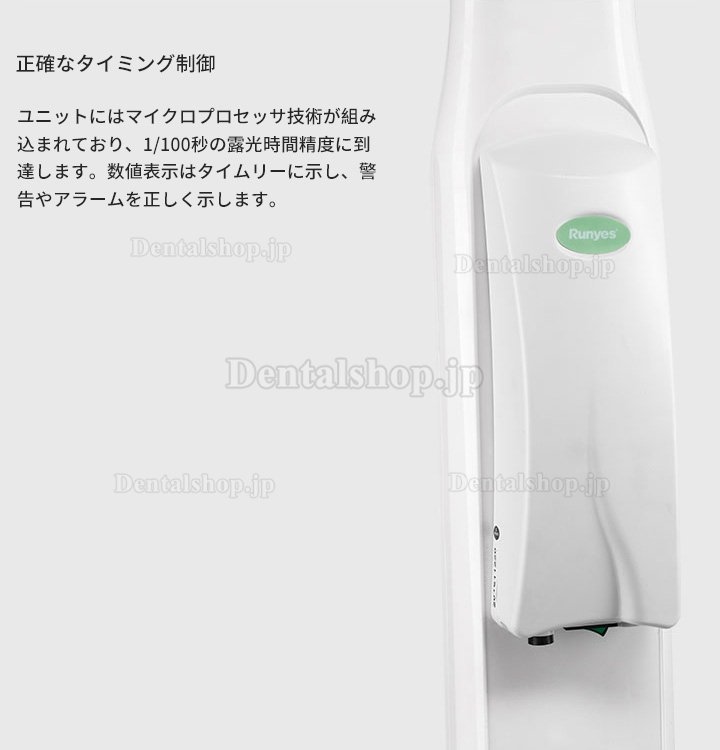 Runyes AC 歯科用移動式垂直デジタルX線システム X線診断装置