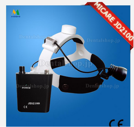 Micare® 医療用ヘッドバンド型LEDヘッドライトJD2100