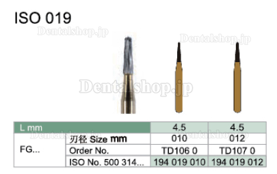 Toboom®歯科用カーバイドバー クラウンカッター/FG/20本入