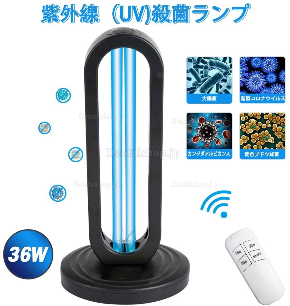 上品な 紫外線 消毒灯 UV 38W 除菌ライト 空気清浄 オゾン テーブルランプ