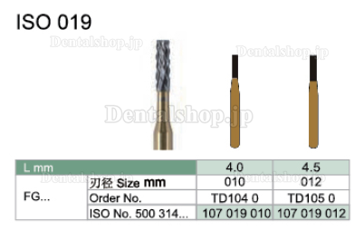 Toboom®歯科用カーバイドバー クラウンカッター/FG/20本入