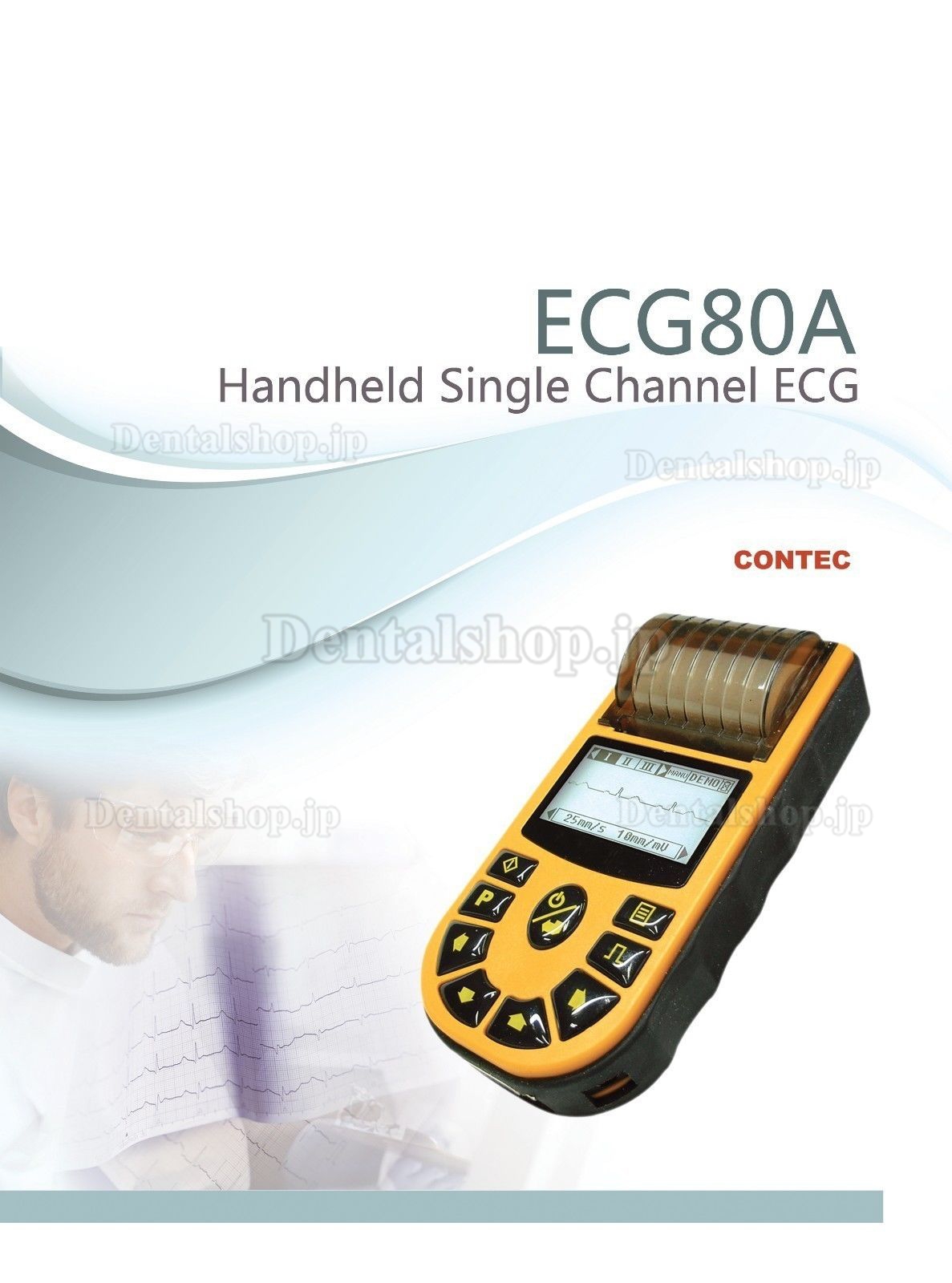COMTEC® ECGー80A家庭用·携帯型心電計