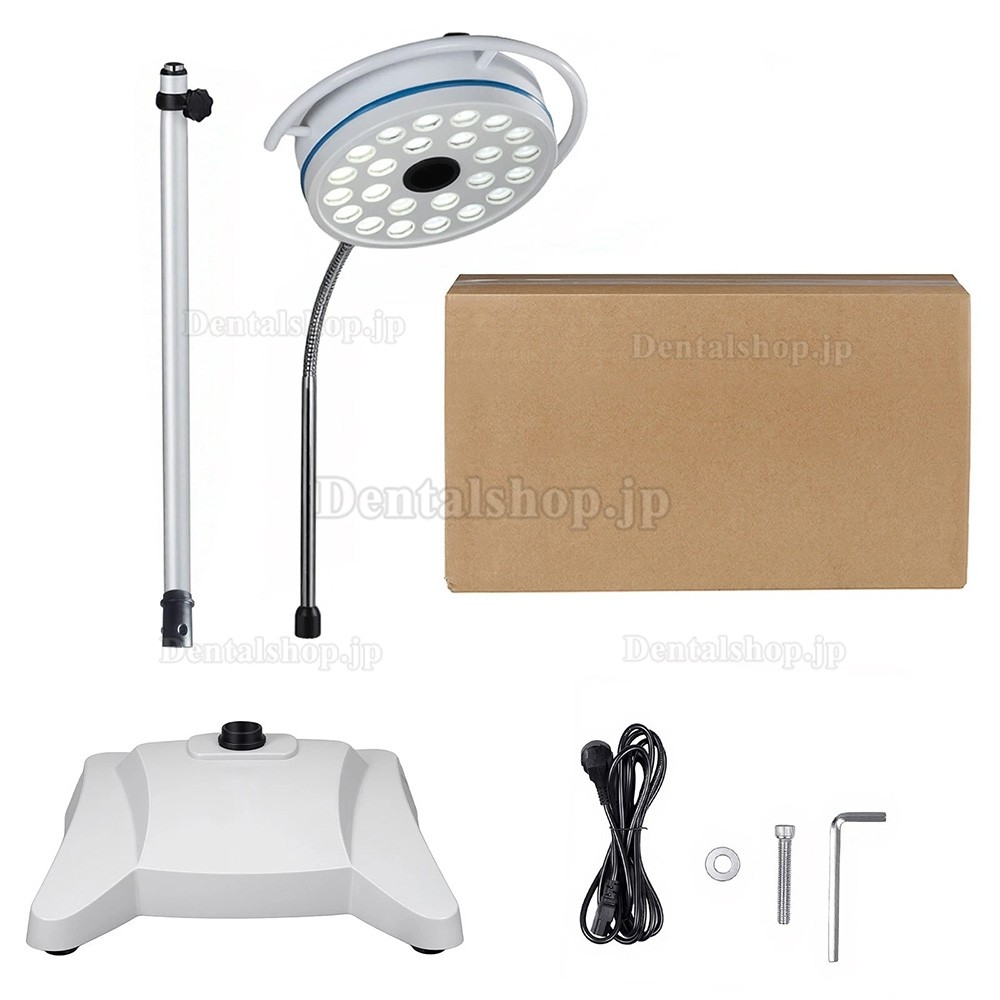 72W スタンド型歯科用手術灯 無影灯（冷光LED電球24個搭載）
