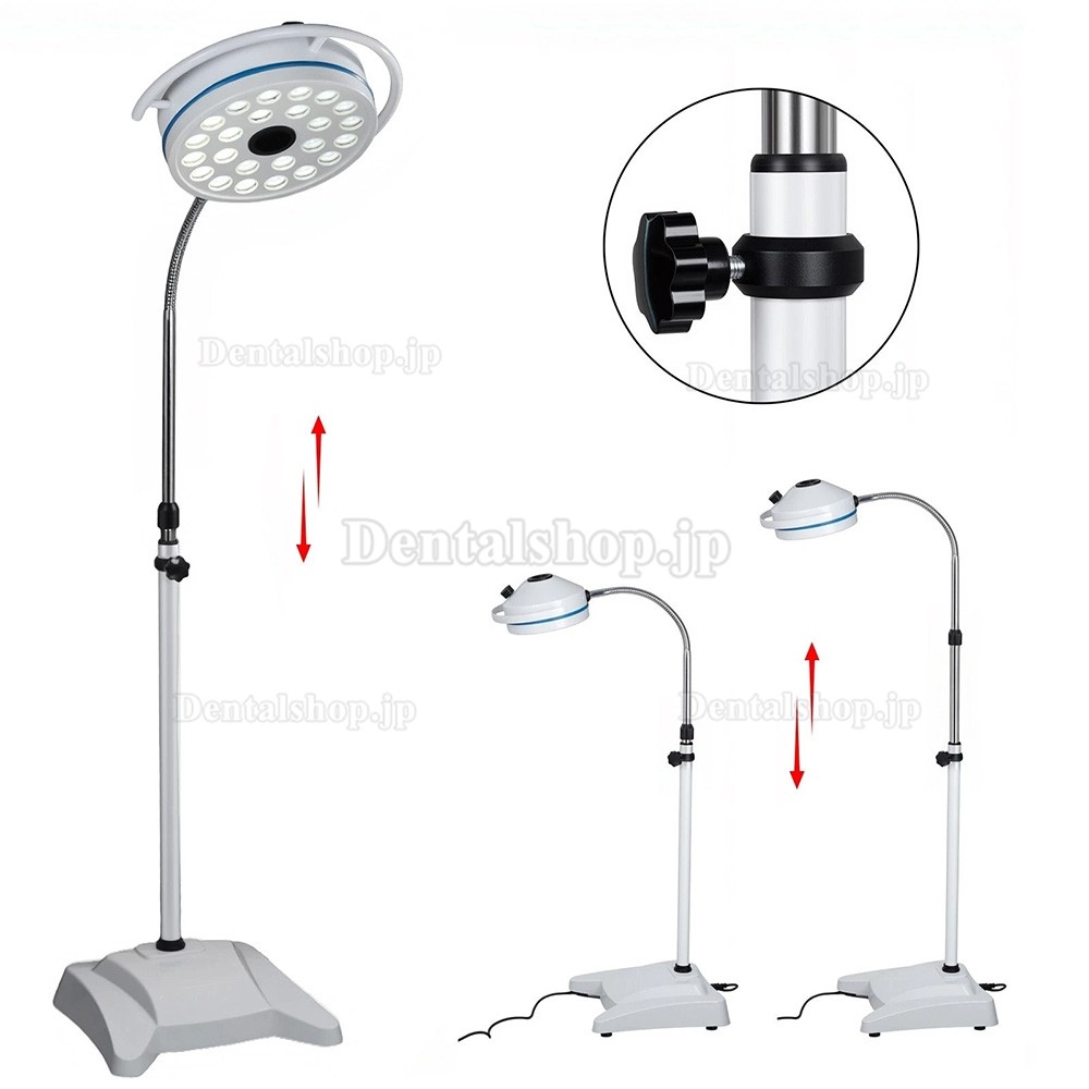 72W スタンド型歯科用手術灯 無影灯（冷光LED電球24個搭載）