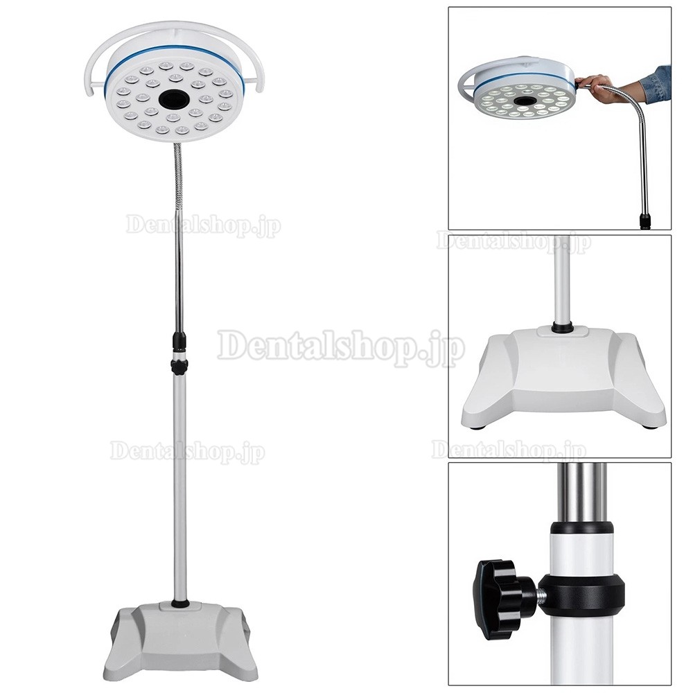 72W スタンド型歯科用手術灯 無影灯（冷光LED電球24個搭載）