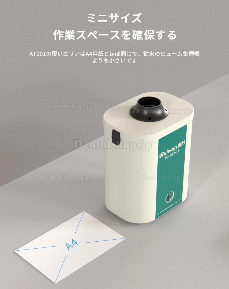 Ruiwan AT001 ポータブルミニ溶接ヒューム集煙機 ヒュームエクストラクター はんだヒューム吸煙装置 ヒュームコレクター