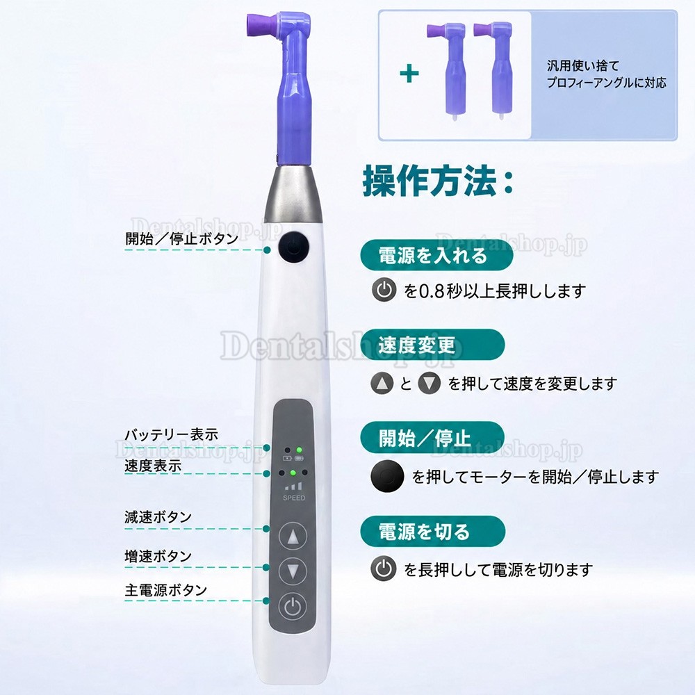 Betterway I-Prophy 歯面電動コードレスpmtc ハンド ピース 360&deg;回転