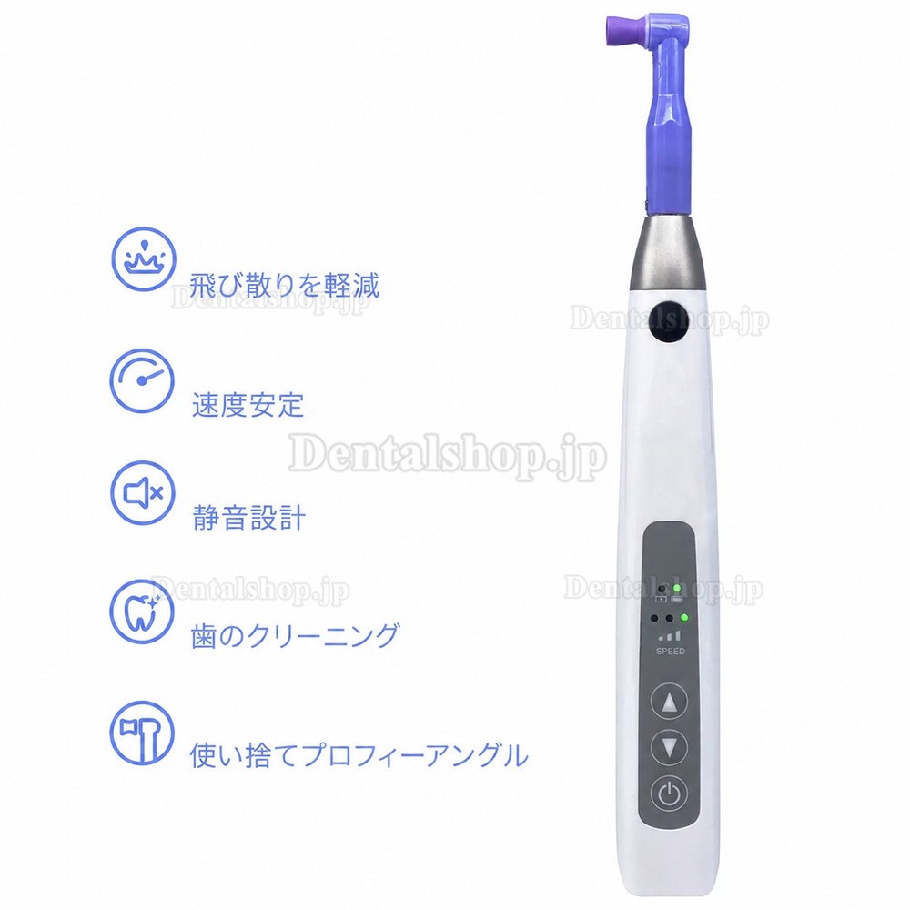 Betterway I-Prophy 歯面電動コードレスpmtc ハンド ピース 360&deg;回転