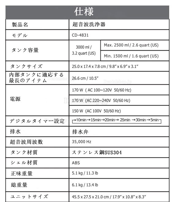 Codyson CD-4831 3L ポータブルデジタル超音波洗浄器 歯科器具などに適用