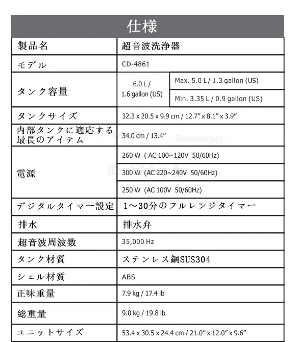 Codyson CD-4861 6L 超音波洗浄器 加熱超音波クリーナー アナログレコードなどに適用