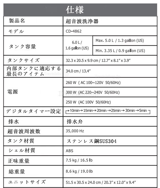 Codyson CD-4862 6L デジタル超音波洗浄器 超音波クリーナー