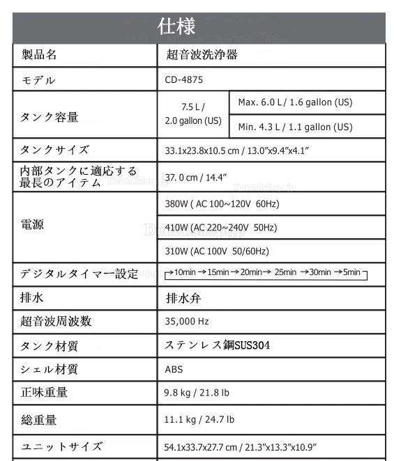 CODYSON CD-4875 7.5L 新しいデザインデジタル超音波洗浄器 超音波クリーナー アナログレコードなどに適用