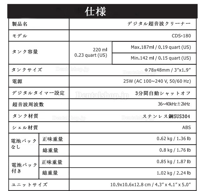 Codyson CDS-180 ポータブル充電式超音波洗浄器 超音波洗浄機 超音波クリーナー 義歯などに適用 0.23L