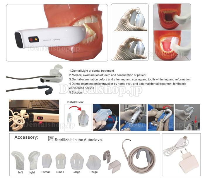 YUSENDENT®歯科用口腔内照明器DB-138
