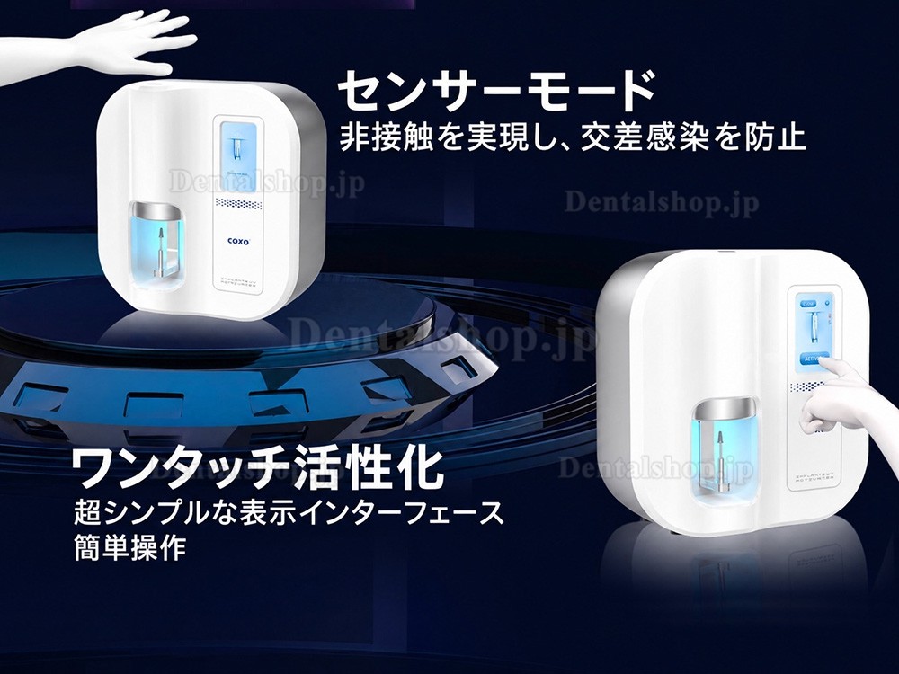 COXO UA-1 歯科インプラント活性化親水装置 インプラント用紫外線照射装置