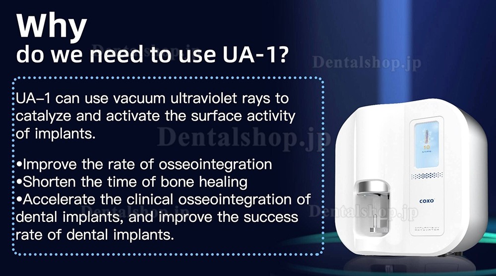 COXO UA-1 歯科インプラント活性化親水装置 インプラント用紫外線照射装置