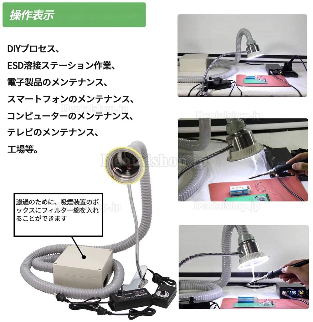 ヒューム吸煙装置 はんだ吸煙器 溶接ヒューム集煙機 ヒュームエクストラクター 30W 5Pcs活性炭フィルター付き