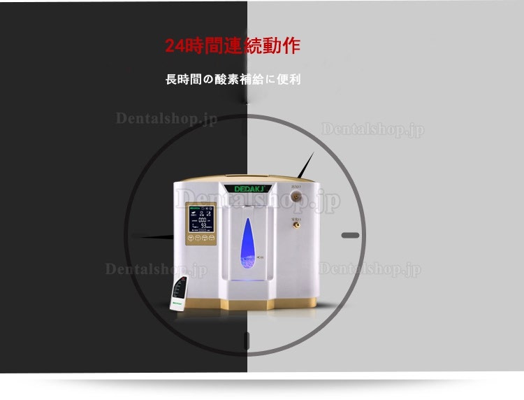 DEDAKJ DDT-1L 酸素濃縮器 酸素発生器 軽量 霧化機能付き 1L-6L調整可能