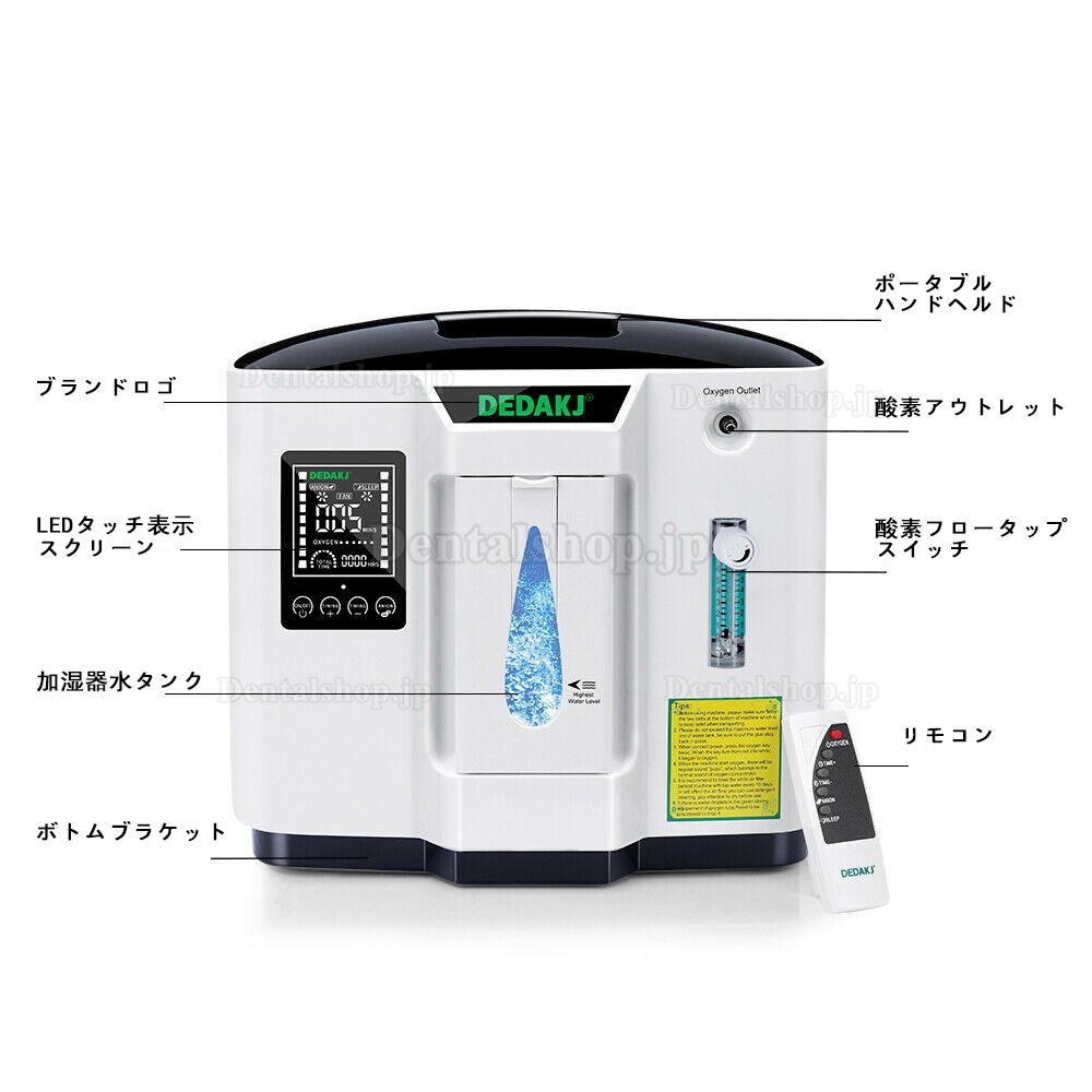 DEDAKJ DE-1A ポータブル家庭用酸素濃縮器 酸素発生器 1-6L/min 110V