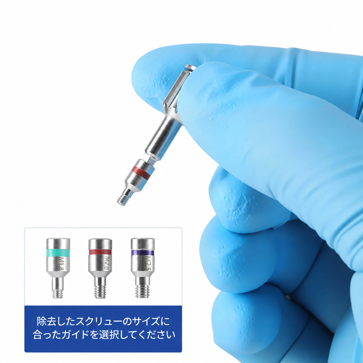 HLY Dental インプラントスクリュー除去用ユニバーサルキット HLY Dental インプラントスクリュー除去用ユニバーサルキット