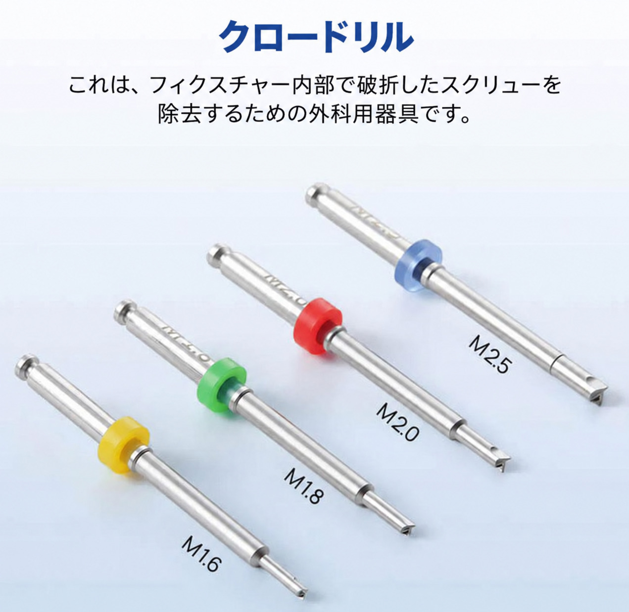 HLY Dental インプラントスクリュー除去用ユニバーサルキット HLY Dental インプラントスクリュー除去用ユニバーサルキット