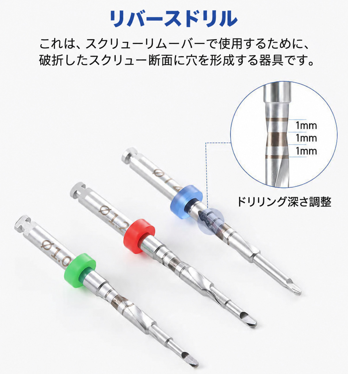 HLY Dental インプラントスクリュー除去用ユニバーサルキット HLY Dental インプラントスクリュー除去用ユニバーサルキット