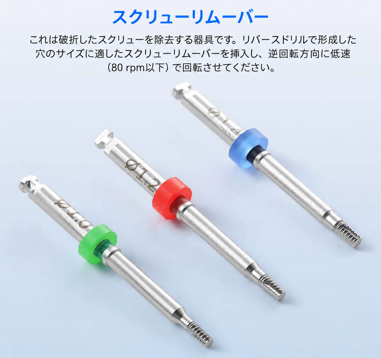 HLY Dental インプラントスクリュー除去用ユニバーサルキット HLY Dental インプラントスクリュー除去用ユニバーサルキット