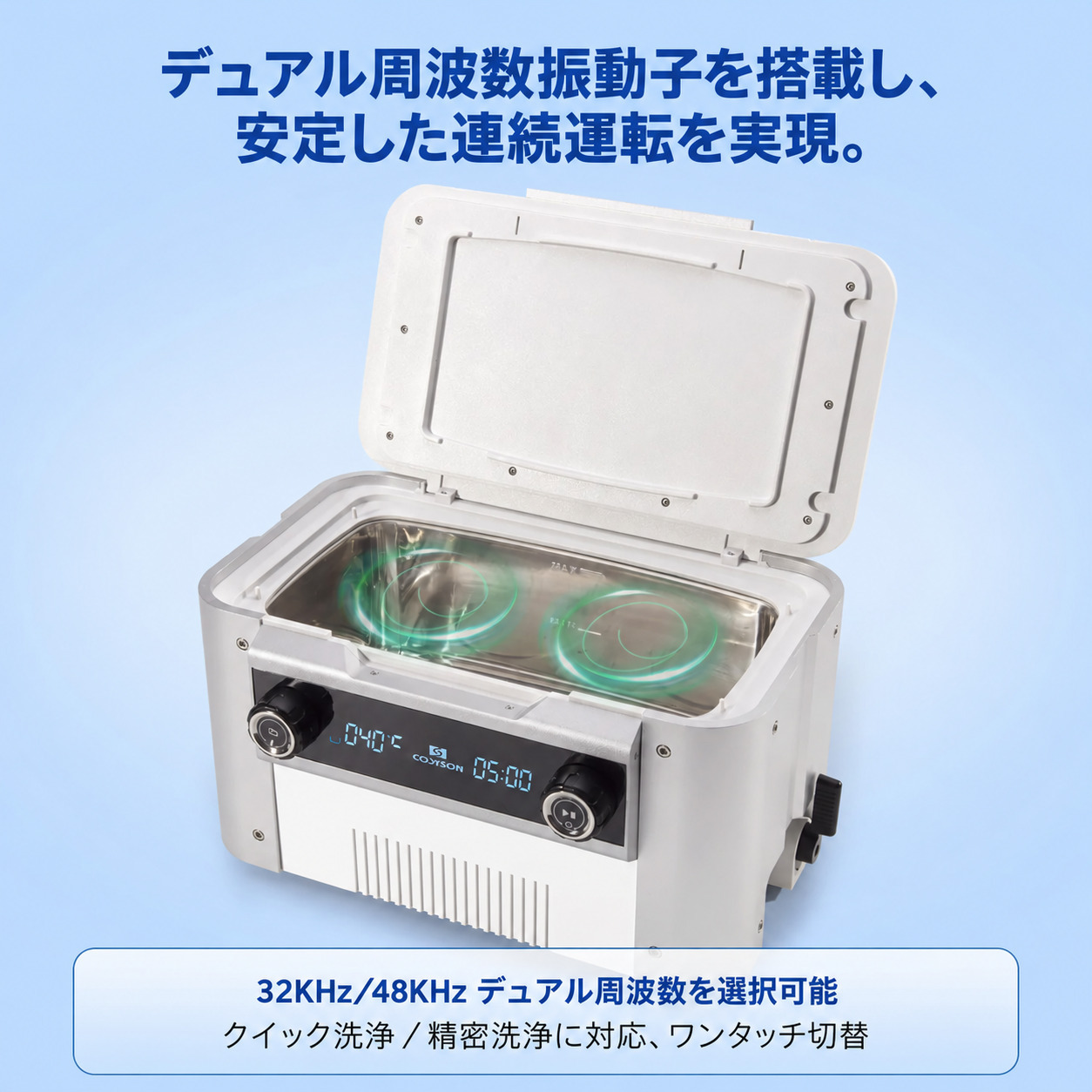 Codyson CS6.2 6L 歯科用デジタル超音波洗浄機(デュアル周波数・加熱機能付き) Codyson CS6.2 6L 歯科用デジタル超音波洗浄機(デュアル周波数・加熱機能付き)