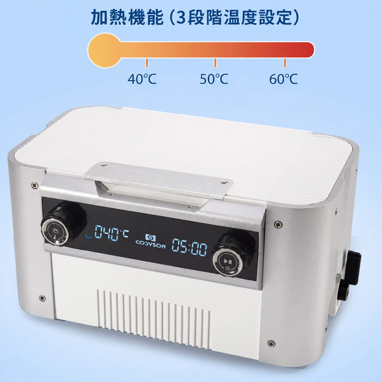 Codyson CS6.2 6L 歯科用デジタル超音波洗浄機(デュアル周波数・加熱機能付き) Codyson CS6.2 6L 歯科用デジタル超音波洗浄機(デュアル周波数・加熱機能付き)