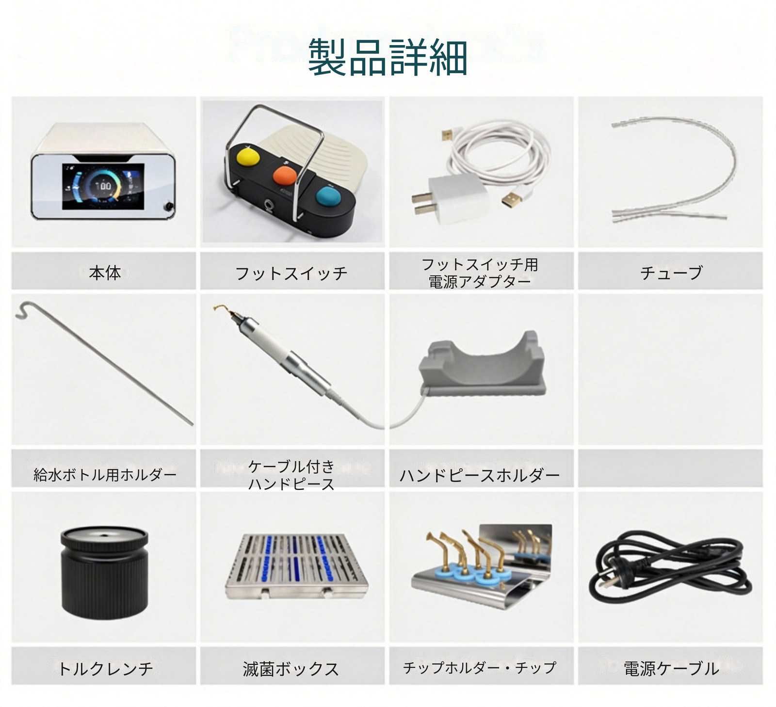 歯科用超音波骨切削装置 / ピエゾサージェリーユニット AI-Bone II 歯科用超音波骨切削装置 / ピエゾサージェリーユニット AI-Bone II