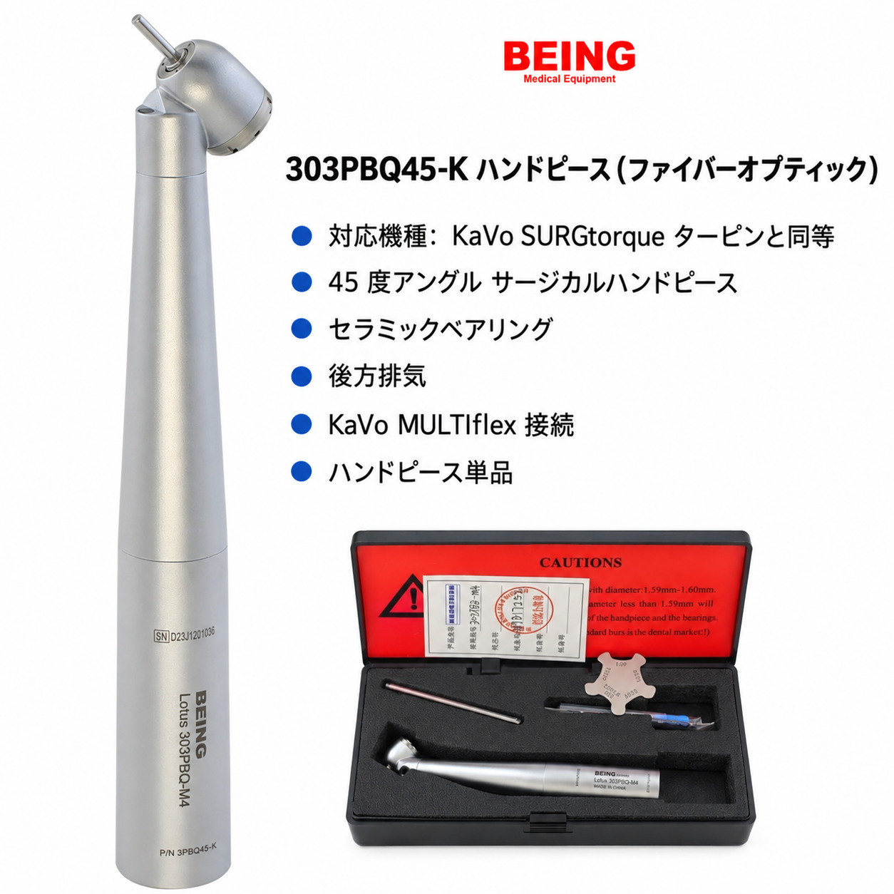 BEING 303PBQ45-K 歯科用45度サージカルタービンハンドピース（KaVo社製カップリング対応）