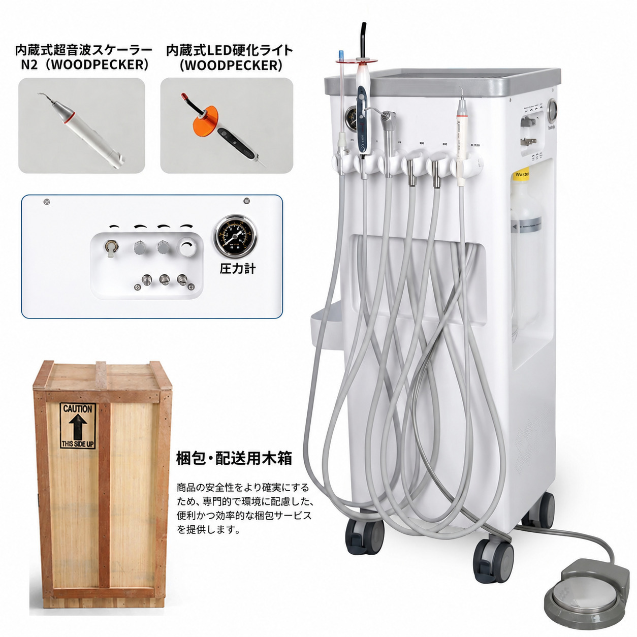 ANZHI AZ-202-2 歯科診療用トレーテーブル 可動式ユニット (エアコンプレッサー+超音波スケーラー付き) ANZHI AZ-202-2 歯科診療用トレーテーブル 可動式ユニット (エアコンプレッサー+超音波スケーラー付き)