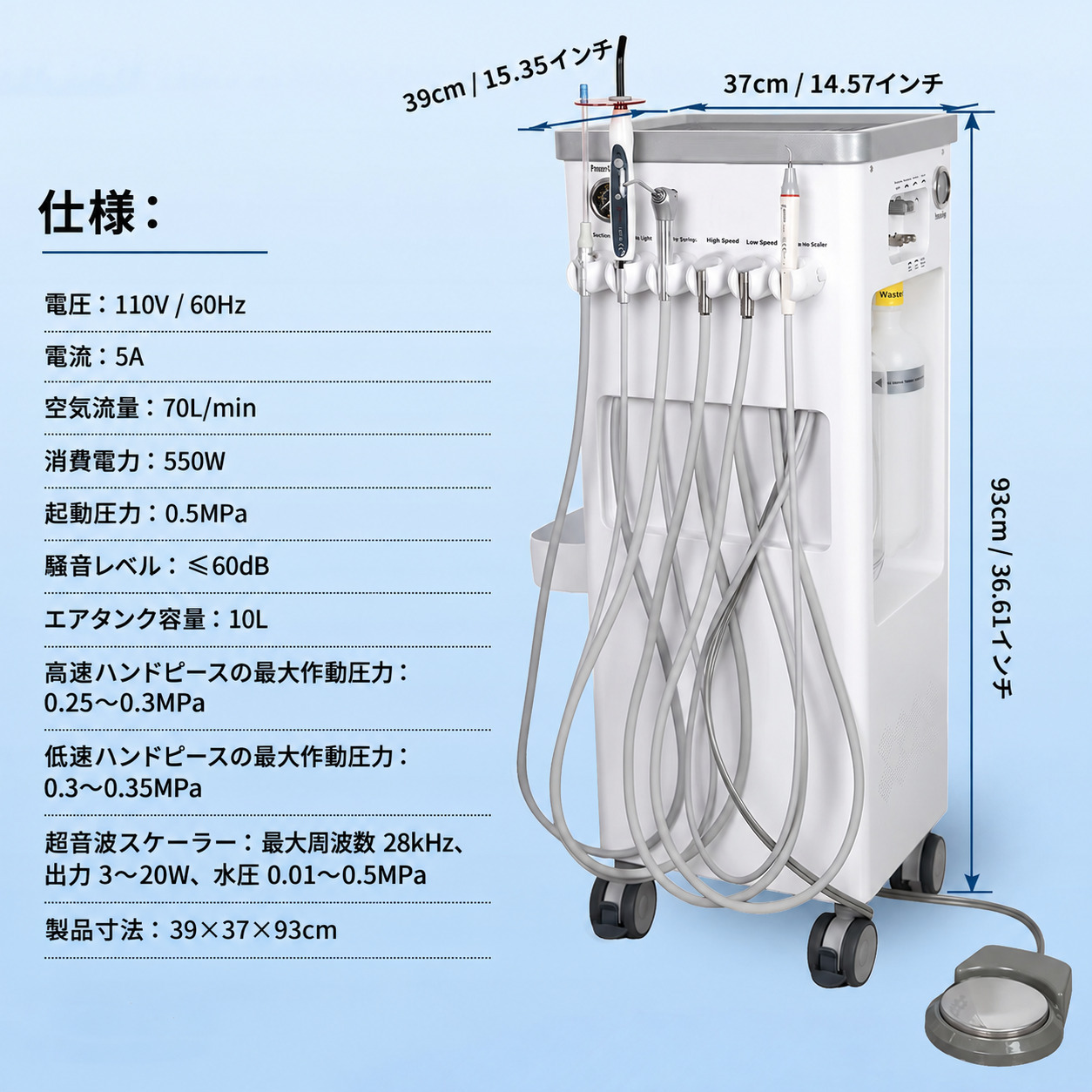 ANZHI AZ-202-2 歯科診療用トレーテーブル 可動式ユニット (エアコンプレッサー+超音波スケーラー付き) ANZHI AZ-202-2 歯科診療用トレーテーブル 可動式ユニット (エアコンプレッサー+超音波スケーラー付き)