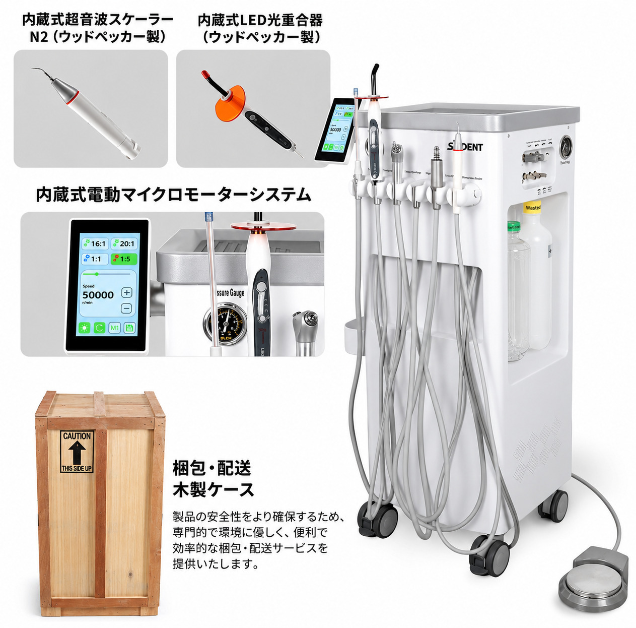 ANZHI AZ-202-1 ANZHI AZ-202-2 歯科診療用トレーテーブル 可動式ユニット(エアコンプレッサー+マイクロモーター付き) ANZHI AZ-202-1 ANZHI AZ-202-2 歯科診療用トレーテーブル 可動式ユニット(エアコンプレッサー+マイクロモーター付き)