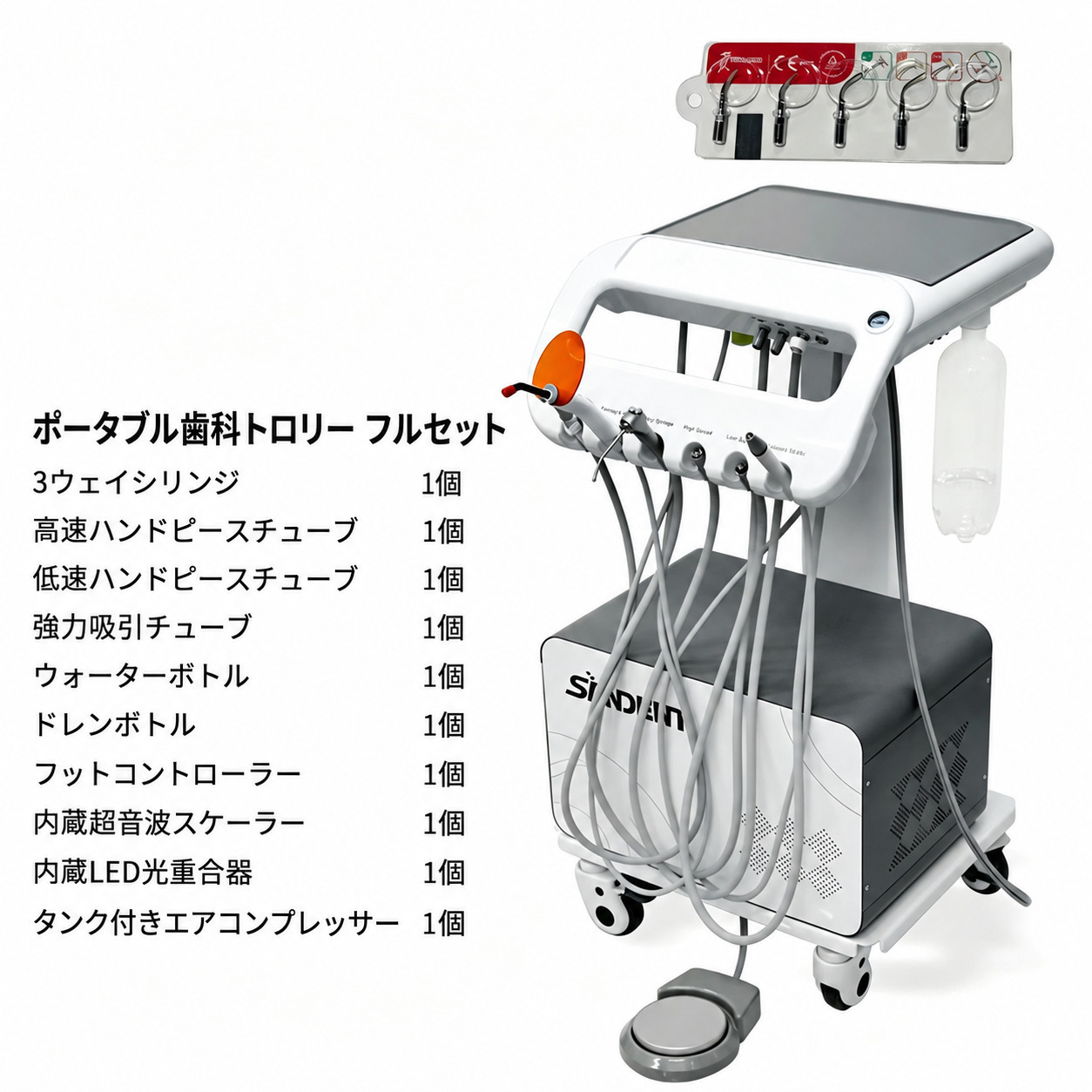 ANZHI AZ-AP302D 歯科診療用トレーテーブル(エアコンプレッサー内蔵) ANZHI AZ-AP302D 歯科診療用トレーテーブル(エアコンプレッサー内蔵)
