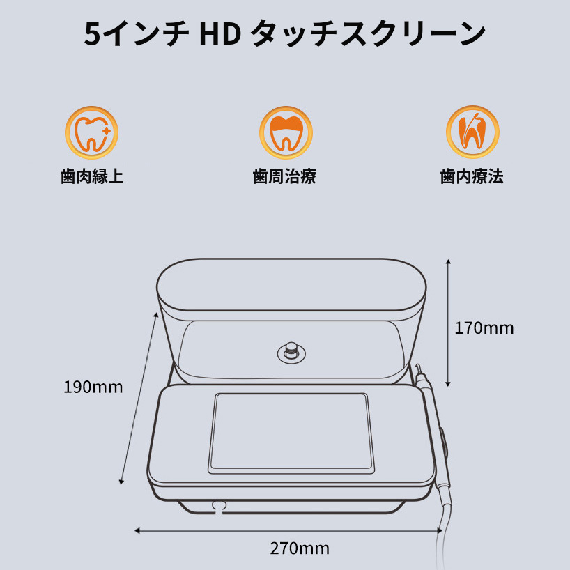PlusPower Vanta デジタル歯科用超音波スケーラー
